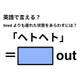 英語で「ヘトヘト」は何て言う？