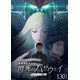 『機動戦士ガンダム 閃光のハサウェイ キルケーの魔女』公開5日間で10億円超え、サントラLP盤イラスト解禁