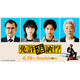 西野七瀬、舘ひろしのマネージャー役に コメディ映画「免許返納!?」黒川想矢ら豪華キャスト解禁