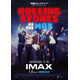 “IMAXで体験するロック”が大反響『ローリング・ストーンズ・アット・ザ・マックス』再上映決定