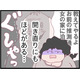 今まで逃げてきた罰？ 浮気夫を問い詰めると、堂々と開き直られた上に、厳しい現実を思い知らされる【整形主婦　サレ妻の逆襲 #11】
