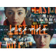 映画「ラストマイル」本編ノーカットで地上波初放送「MIU404」一挙再放送も決定