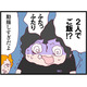 優しくて親切でみんなの人気者。新しい職場の上司にドキドキしているとママ友から思わぬ言葉が！【整形主婦　サレ妻の逆襲 #16】