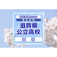 【高校受験2026】滋賀県公立高入試＜英語＞講評…使用されている語彙はやや難しい