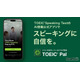 AI搭載アプリ「TOEIC Pal」個人向け提供…スピーキング学習支援