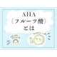 40代を過ぎると「肌にファンデがのらない」問題。くすみやごわつきを解消して「つるん肌に導く」注目の美容成分とは？