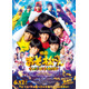 Aぇ! group、実写映画第2弾「おそ松さん」主題歌に決定 新曲「でこぼこライフ」音源入りの予告公開