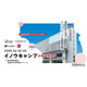 桜美林大とAOI、新宿で探究キャンプ4/2から3泊4日