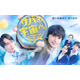 北村匠海主演、月9「サバ缶、宇宙へ行く」ポスタービジュアル公開 主題歌はVaundy書き下ろし楽曲に決定