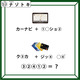 クイズです！「イラストと左の文字から、右の言葉を考えましょう」どんな法則があるでしょうか【難易度LV３.・中辛】