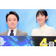 濱田岳、“5回目共演”石井杏奈との恋人役に照れ「教官と学生っていう関係でもあったので」【刑事、ふりだしに戻る】