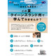 埼玉県「オーストラリア短期留学」高校生募集…授業料など免除