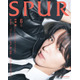 Snow Man目黒蓮「SPUR」スペシャルエディション版カバー出演で近影を永久保存 通常版表紙のHANAは未来図告白