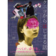恐怖映像「クニコ」を発端に“何か”が狂いはじめる…『クニコからはじまる話』メインビジュアル＆本予告
