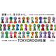 【2026年GW】虎ノ門で「TOKYOROOMS展」開催中｜40の部屋で多彩な価値観に触れる