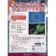 【夏休み2026】九大理学部「サイエンス育成プロジェクト」8月