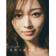乃木坂46梅澤美波、写真集応募特典ミニブックのタイトル決定 表紙は卒業を見据えた頃に撮影【透明な覚悟】