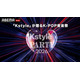 RIIZE、BOYNEXTDOOR、TWSがKアリーナ横浜に集結「Kstyle PARTY 2026」ABEMAで無料生中継