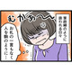【実話】「お前たちの母親は最低」夫の暴言に傷つく日々。子どもの前で罵られても私が耐えている唯一の理由は