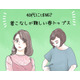 まさか着てないよね⁈40代女性が着ると超危険！春の悲惨トップス【GWセレクション】