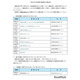 司法試験＆予備試験2026、会場を発表…日程まとめ