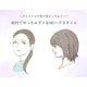 40代がやっちゃダメ！ 要注意の「老け見えヘアスタイル」とは【GWセレクション】
