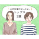 年がバレる！ みんなが持ってる「大人の定番カジュアル」だけど、もう捨てたほうがいいかも？【GWセレクション】