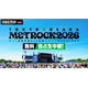 「メトロック2026」大阪公演をABEMAで無料独占生中継｜SHISHAMOの“ラストメトロック”も
