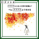 クイズです！「ハテナにはいる４文字の言葉は？」イラストを言葉にしてみましょう【難易度LV.２・甘口】