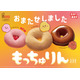 ミスド「もっちゅりん」が待望の復活！初のいちご味含む全3種 第2弾の発売予告も