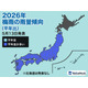 2026年梅雨、期間は短くても大雨に警戒…ウェザーニュース見通し