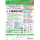 【高校受験2027】専大松戸など15校「私立高校一斉説明会」6/21