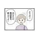 義兄のグチを話し終えた隣人女性。「何かあったら電話するから」と強引に連絡先を交換させられる【隠された家族 #９】