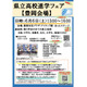 【高校受験】兵庫県立高校進学フェア6-7月…豊岡・神戸・姫路