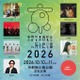 くるり主催「京都音楽博覧会2026」第1弾出演アーティスト発表。アジカン、マカロニえんぴつら出演