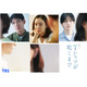 高橋文哉、蒼井優主演TBS金曜ドラマ「Tシャツが乾くまで」出演 さらなるキャスト2人の顔隠れた新ビジュアルも解禁