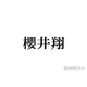 嵐活動終了後“櫻井翔”としての展望とは「嵐を目指します」に込められた思い