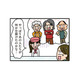 若夫婦に一体何があったの!? 会うたびにどんどん痩せていく…自治会の年配者たちに逆らった結果【家を建てたら自治会がヤバすぎた #９】