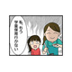 「もう学童保育行かない」と宣言した小３の娘。子どもだけのお留守番は親として不安しかない…【転職したら職場がヤバすぎた #１】