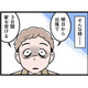 怖すぎる！ モラハラ夫が家に仕掛けた「とんでもないもの」とは。妻が夫との生活に心底恐怖した瞬間【モラハラ実話マンガ】