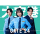 眞栄田郷敦＆板垣李光人、趣里主演「大空港～GATE24～」出演 超エリート入国審査官＆現場たたき上げの税関職員に