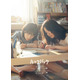 実写版『ルックバック』出口夏希＆蒔田彩珠が“藤野”＆“京本”に9月11日公開　60秒特報も解禁