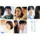 松山ケンイチ、TBSドラマ3クール連続出演 蒼井優主演TBS金曜ドラマ「Tシャツが乾くまで」“無自覚な人たらし男”役