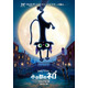 ディズニー＆ピクサー初の猫が主人公！最新作『水の都のネロ』2027年春公開