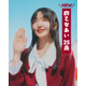 「クレヨンしんちゃん」実写化ムービー、久保史緒里が大人になった“あいちゃん”熱演 ボディーガード・黒磯役は池田成志