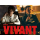 「VIVANT」新キャスト2人発表 第2シーズンから登場・乃木憂助（堺雅人）に大きな影響与える存在