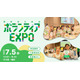 22団体出展「学生のためのボランティアEXPO 2026」大阪7/5