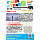 【夏休み2026】金沢工業大、高校生向け「KIT数理講座」7/18…先着50名