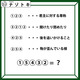 クイズです！「５文字の言葉を導けますか？」４つの単語をひとつずつ解いていきましょう【難易度LV.３・中辛】