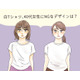 その白Ｔ、すぐ捨てて！40代が「オバシルエット」に転落するダメ白Ｔシャツって？（前編）